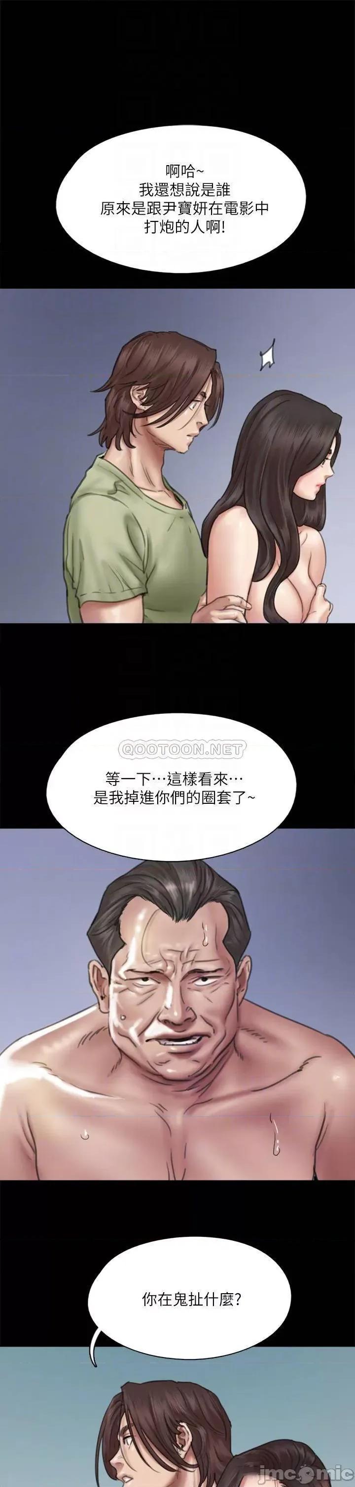 偶像女优 偶像女优 第42话 - 前炮友叙旧 第9页