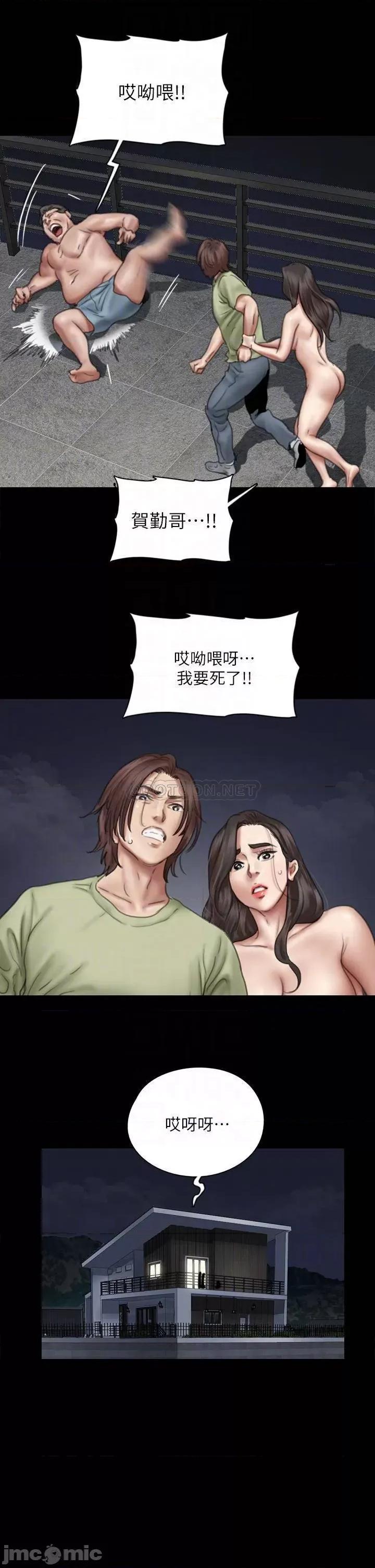 偶像女优 偶像女优 第42话 - 前炮友叙旧 第13页