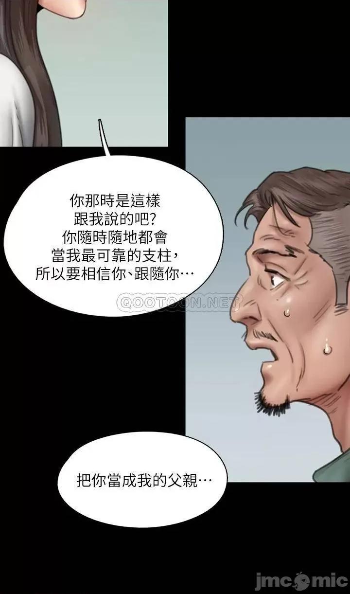 偶像女优 偶像女优 第42话 - 前炮友叙旧 第16页