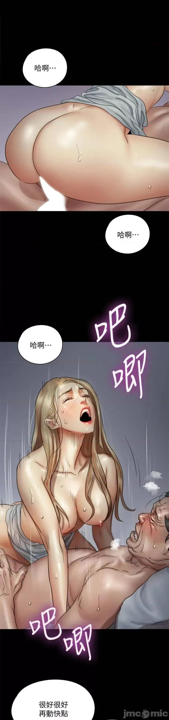 偶像女优 偶像女优 第42话 - 前炮友叙旧 第23页