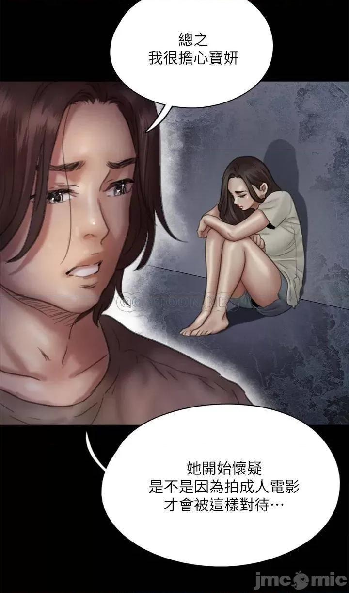 偶像女优 偶像女优 第42话 - 前炮友叙旧 第32页