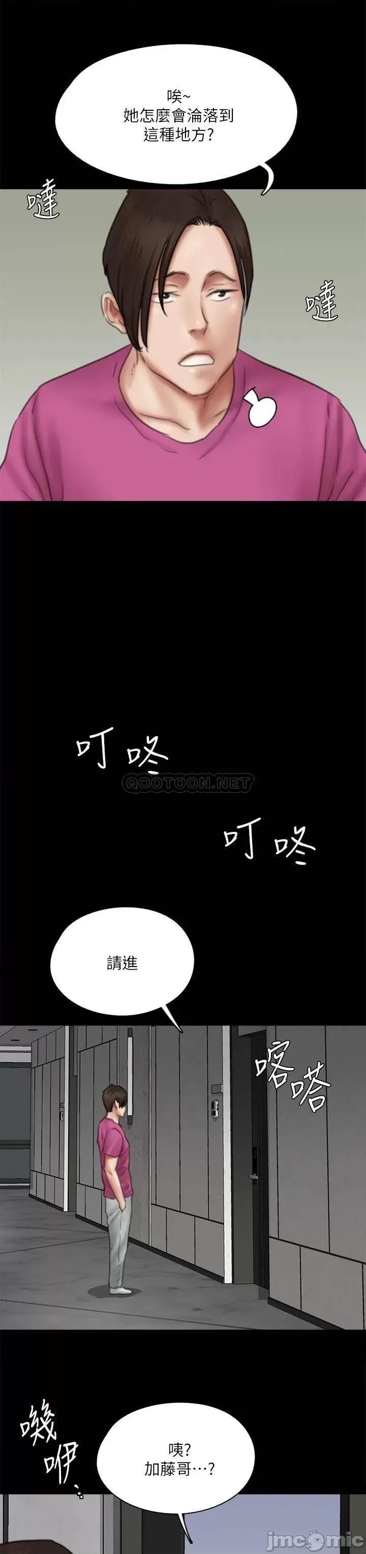 偶像女优 偶像女优 第42话 - 前炮友叙旧 第35页
