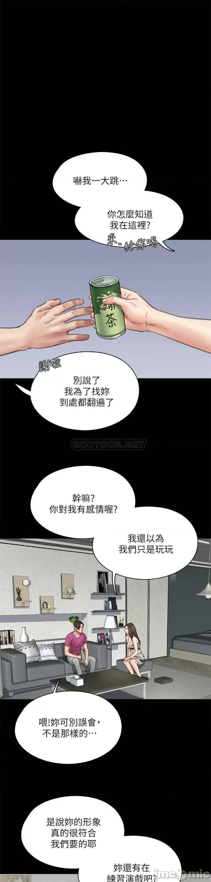 偶像女优 偶像女优 第42话 - 前炮友叙旧 第37页