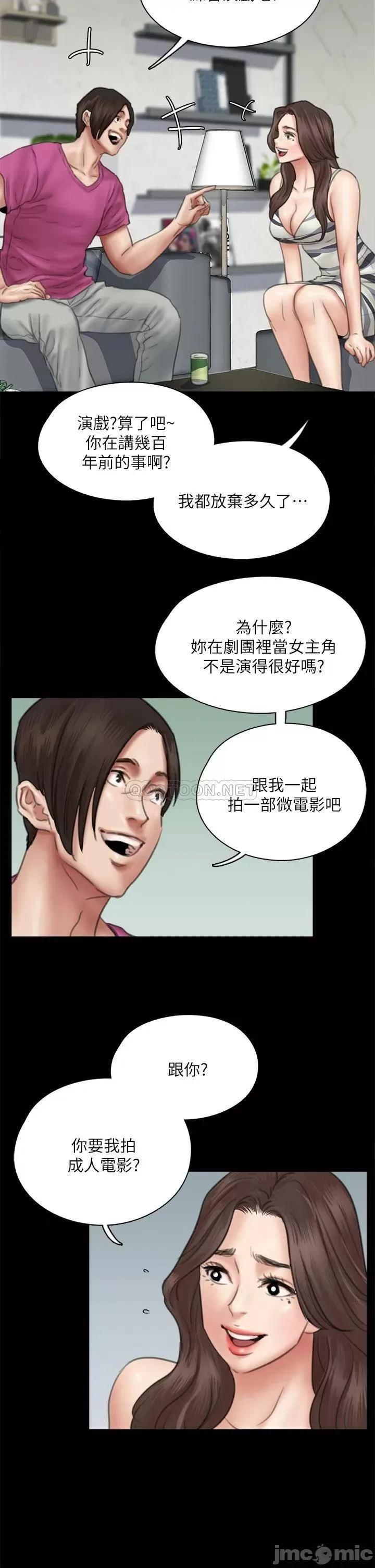 偶像女优 偶像女优 第42话 - 前炮友叙旧 第38页