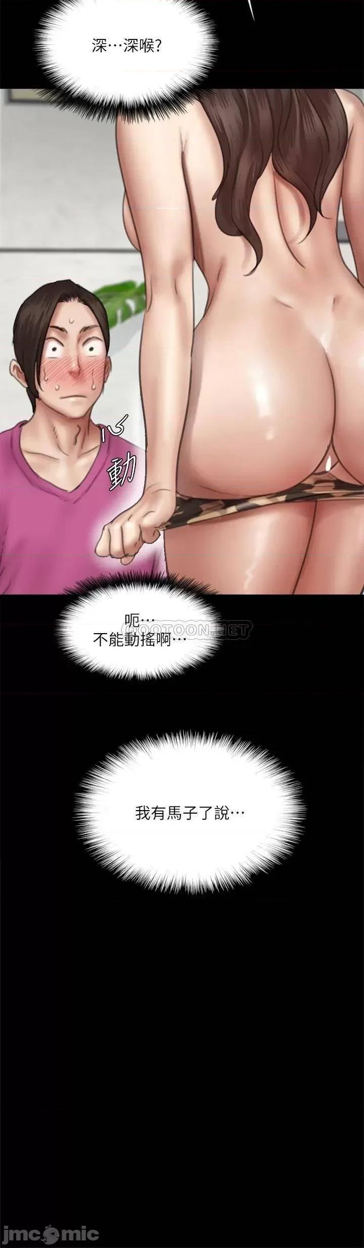 偶像女优 偶像女优 第42话 - 前炮友叙旧 第43页