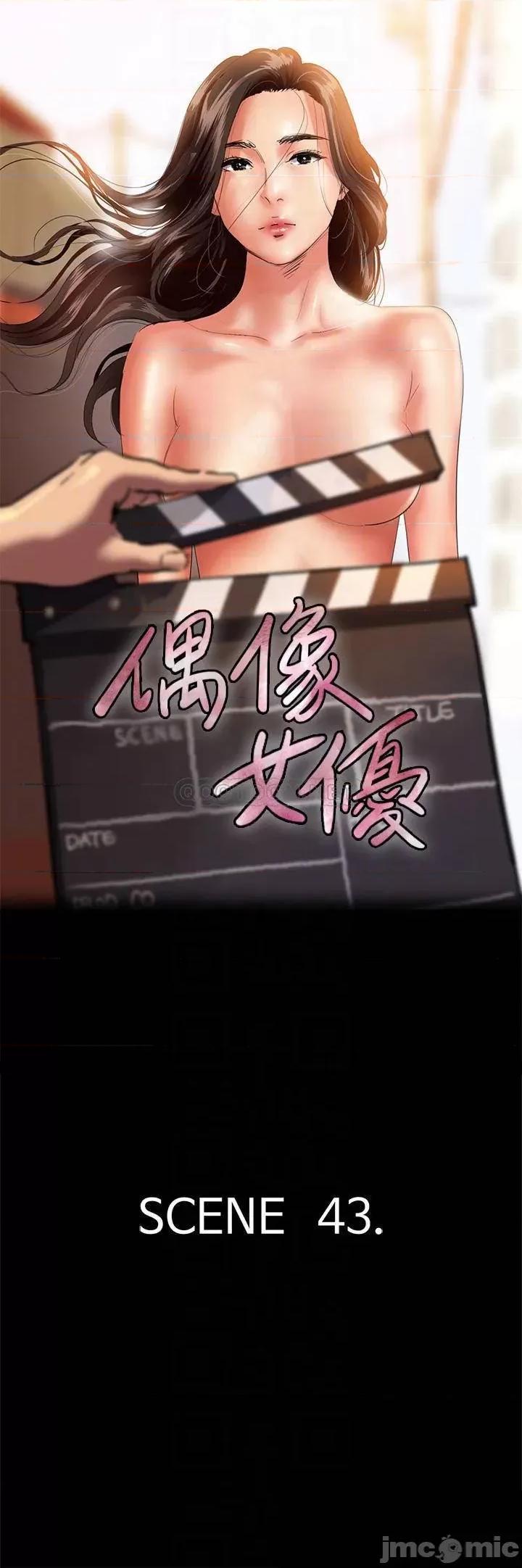 偶像女优 偶像女优_第43话_-_给你无套撒必斯 第4页