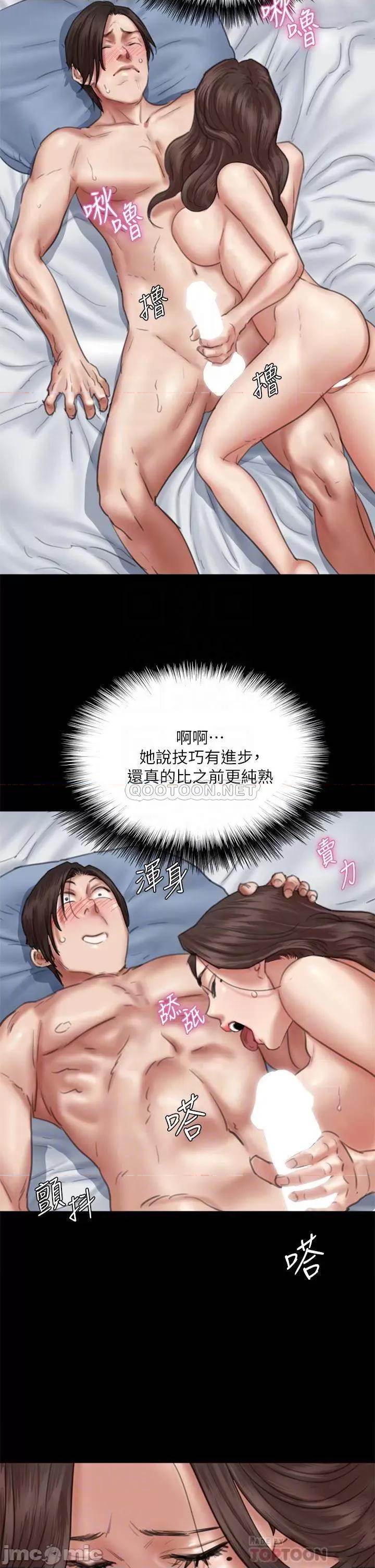 偶像女优 偶像女优_第43话_-_给你无套撒必斯 第6页