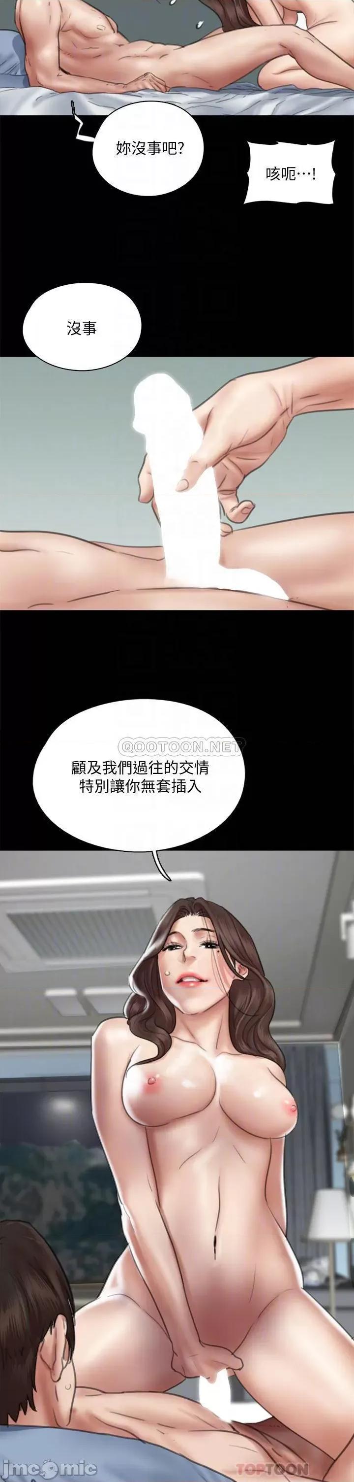 偶像女优 偶像女优_第43话_-_给你无套撒必斯 第10页