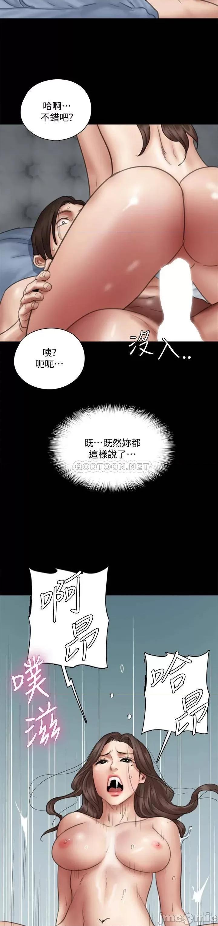 偶像女优 偶像女优_第43话_-_给你无套撒必斯 第11页