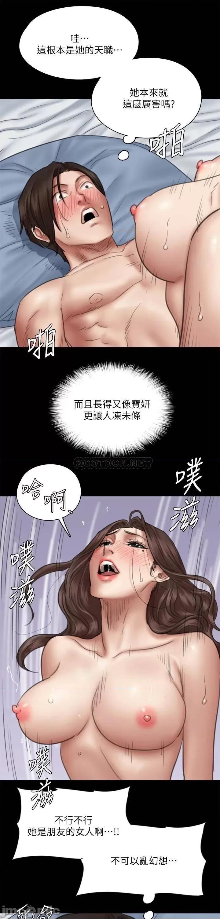 偶像女优 偶像女优_第43话_-_给你无套撒必斯 第13页