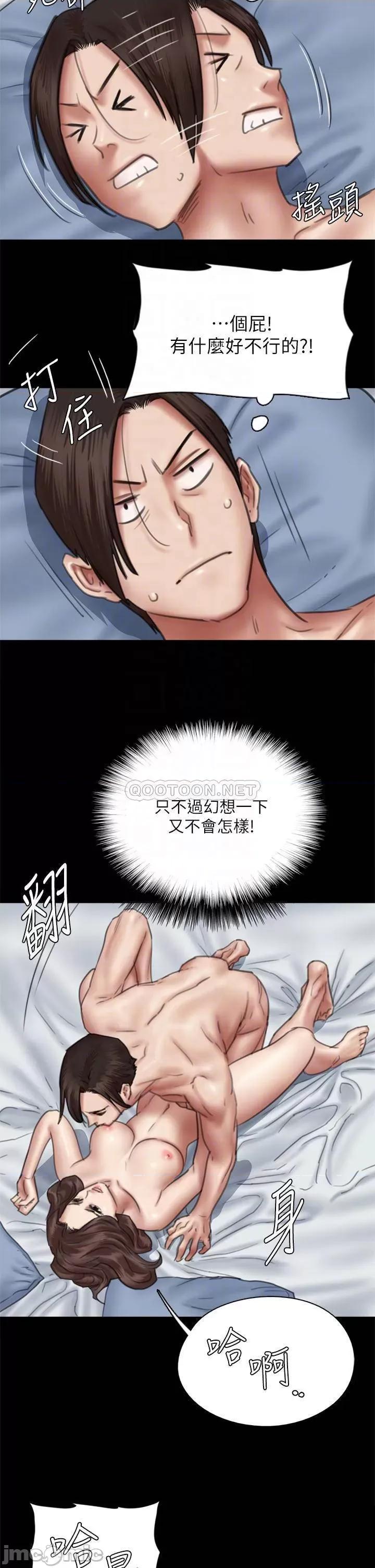 偶像女优 偶像女优_第43话_-_给你无套撒必斯 第14页