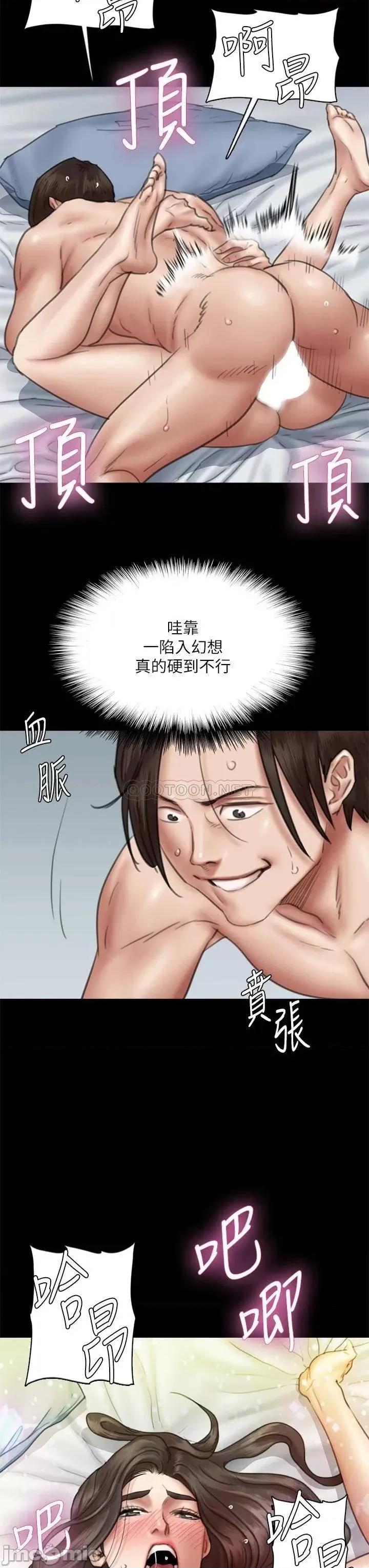 偶像女优 偶像女优_第43话_-_给你无套撒必斯 第15页