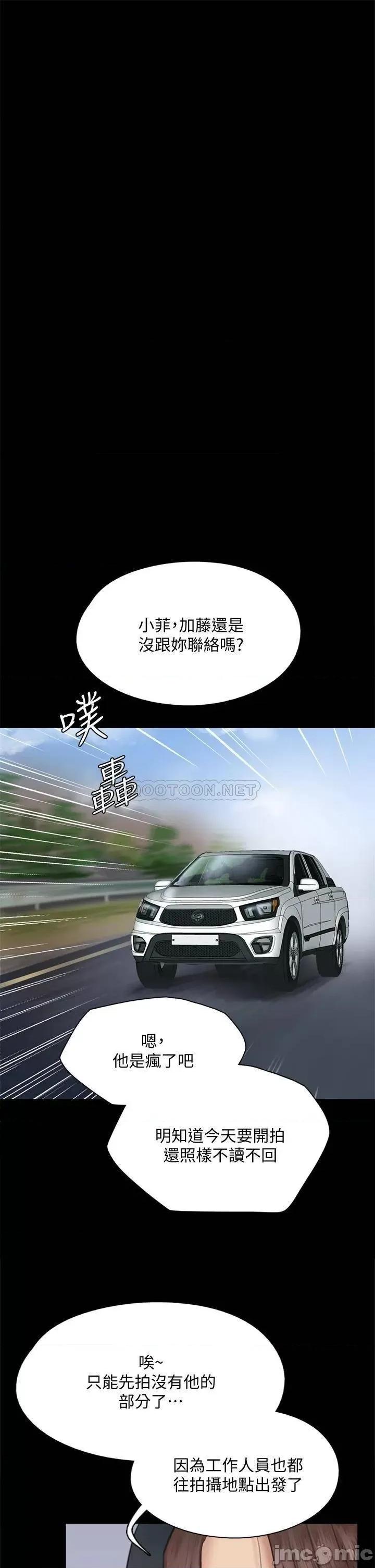 偶像女优 偶像女优_第43话_-_给你无套撒必斯 第21页