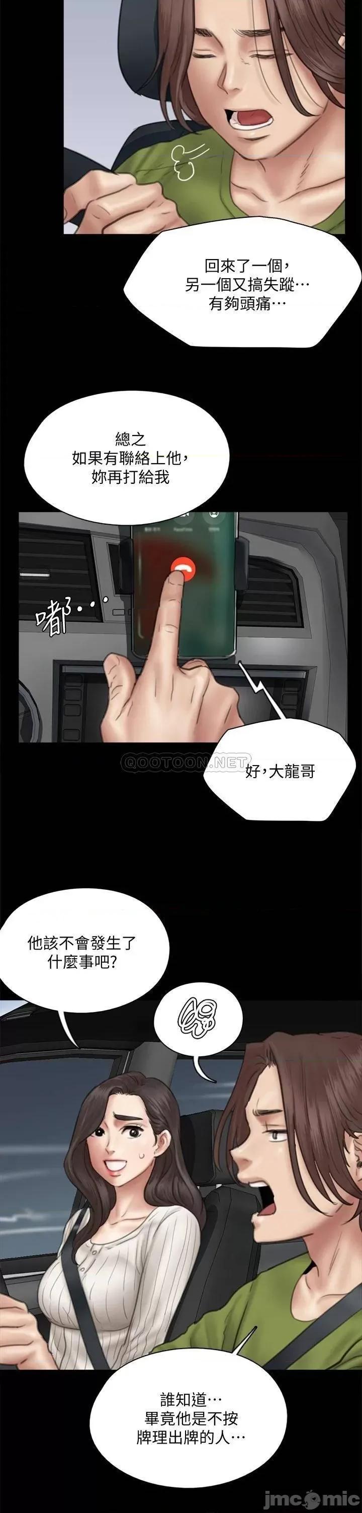 偶像女优 偶像女优_第43话_-_给你无套撒必斯 第22页