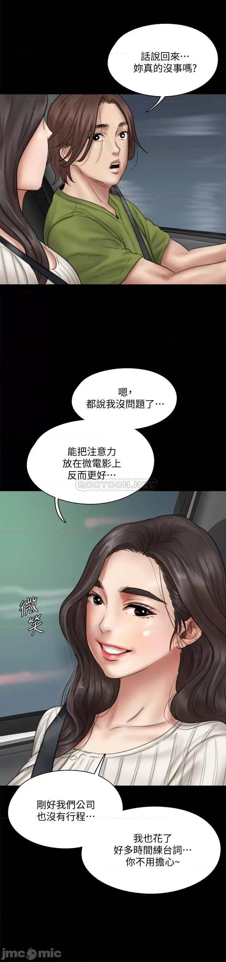 偶像女优 偶像女优_第43话_-_给你无套撒必斯 第23页