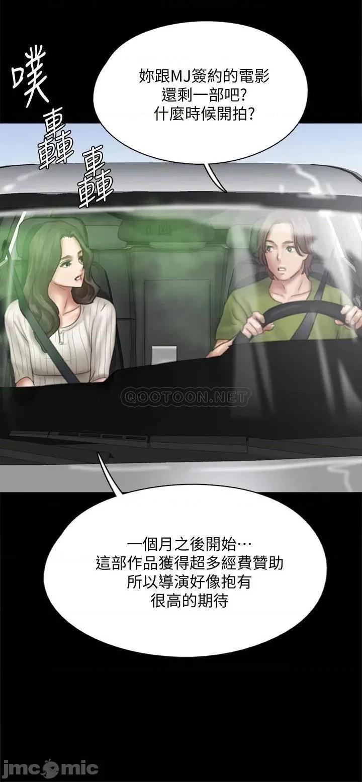 偶像女优 偶像女优_第43话_-_给你无套撒必斯 第24页