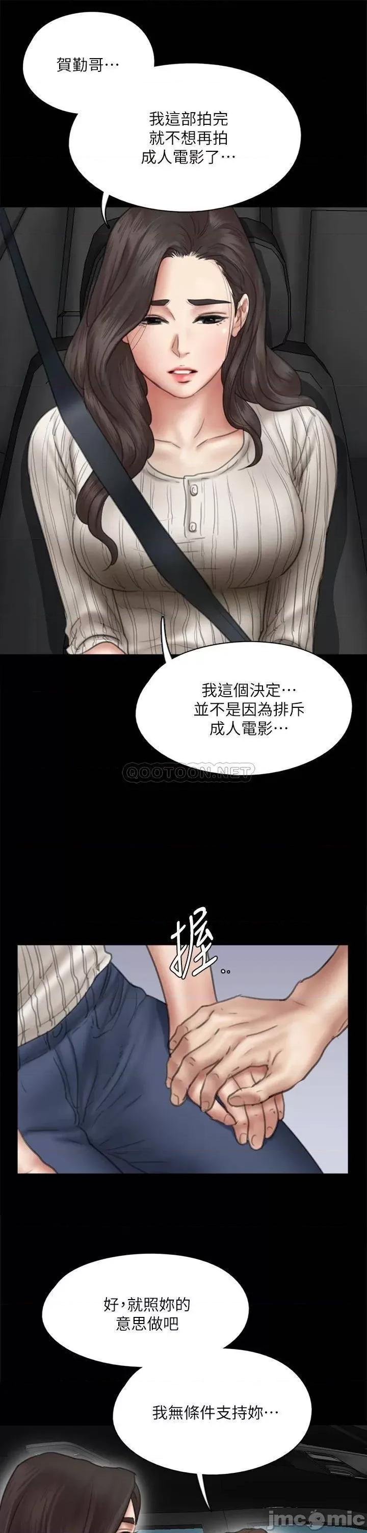 偶像女优 偶像女优_第43话_-_给你无套撒必斯 第25页