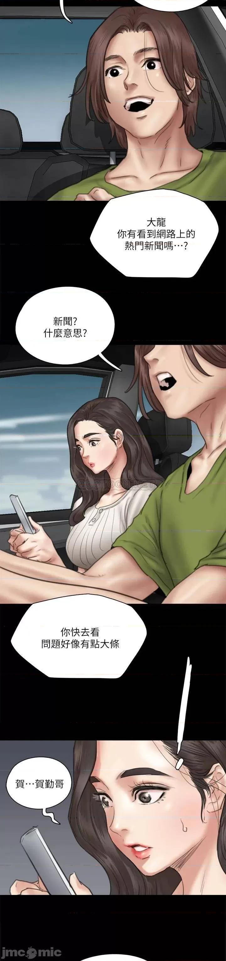 偶像女优 偶像女优_第43话_-_给你无套撒必斯 第27页