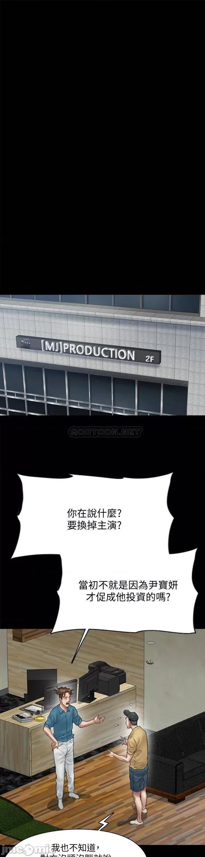 偶像女优 偶像女优_第43话_-_给你无套撒必斯 第29页