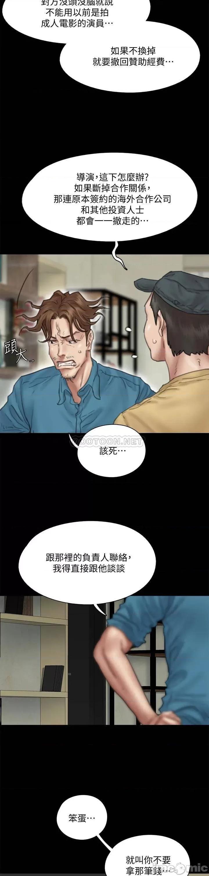 偶像女优 偶像女优_第43话_-_给你无套撒必斯 第30页