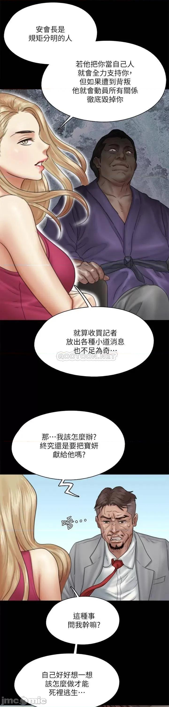 偶像女优 偶像女优_第43话_-_给你无套撒必斯 第33页
