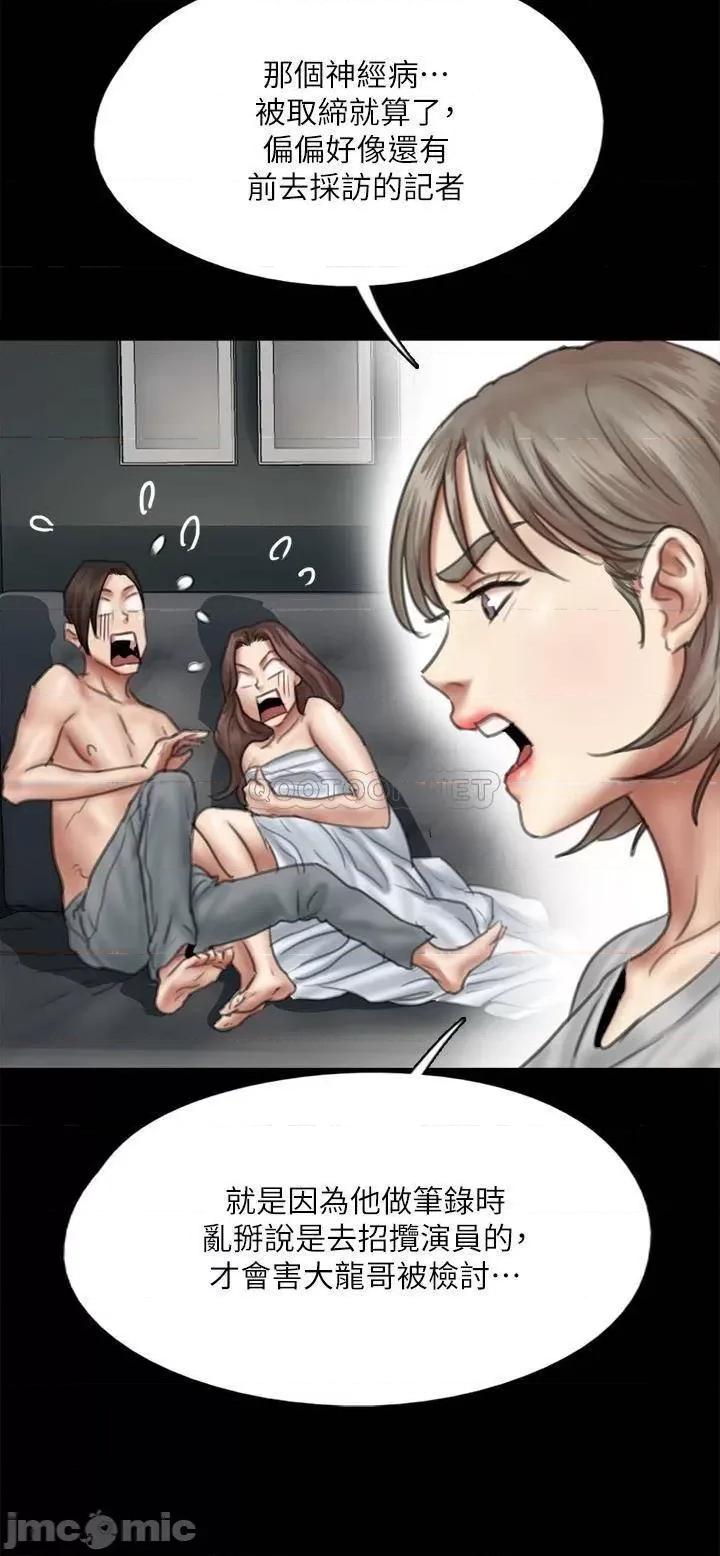 偶像女优 偶像女优_第43话_-_给你无套撒必斯 第36页
