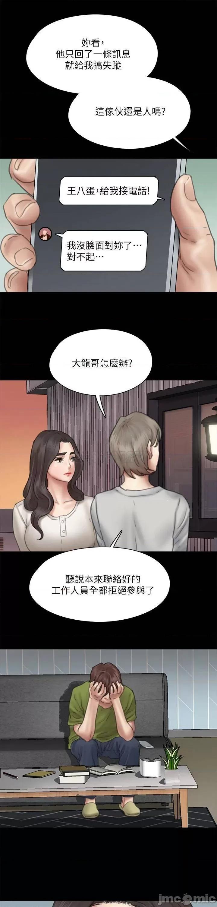 偶像女优 偶像女优_第43话_-_给你无套撒必斯 第37页