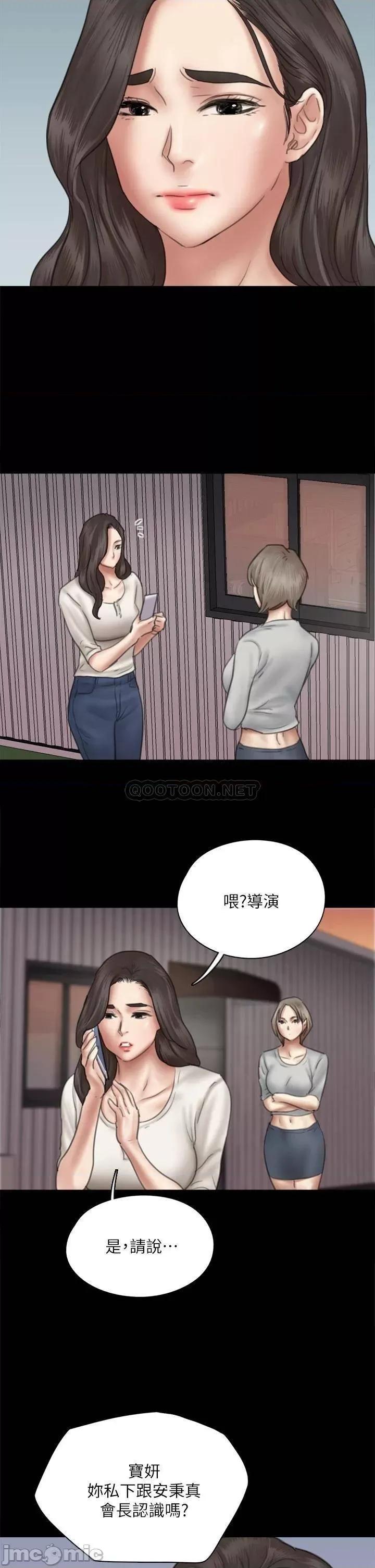 偶像女优 偶像女优_第43话_-_给你无套撒必斯 第38页