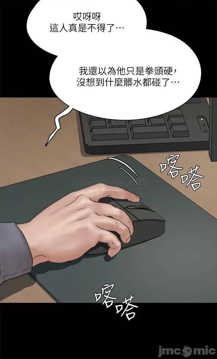 偶像女优 偶像女优_第43话_-_给你无套撒必斯 第40页
