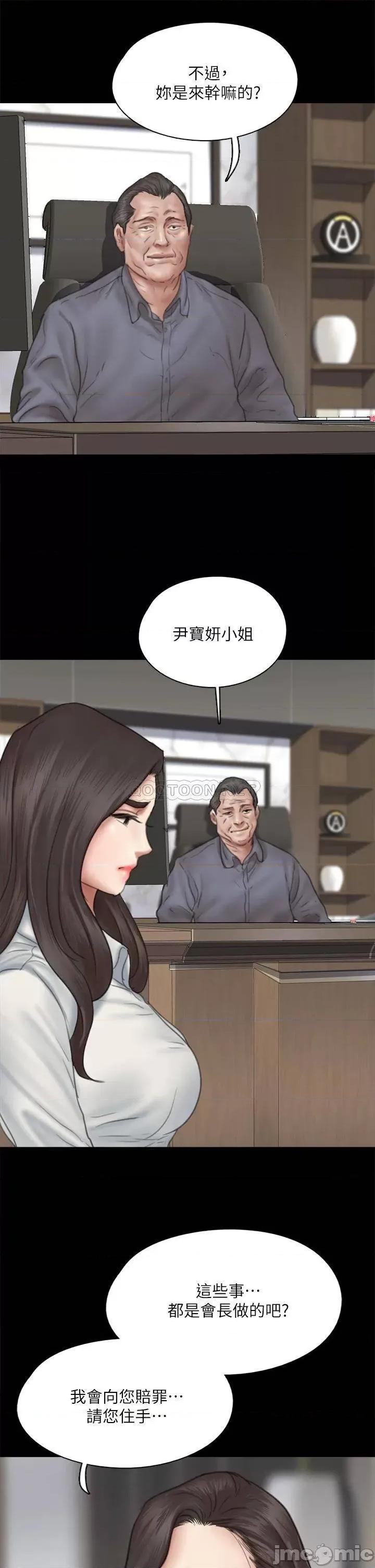 偶像女优 偶像女优_第43话_-_给你无套撒必斯 第41页