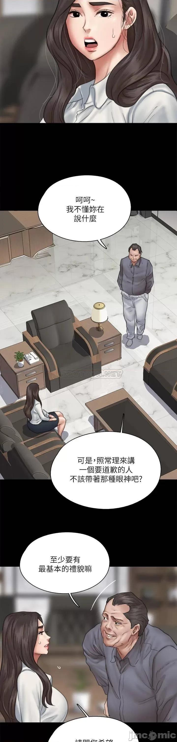 偶像女优 偶像女优_第43话_-_给你无套撒必斯 第42页