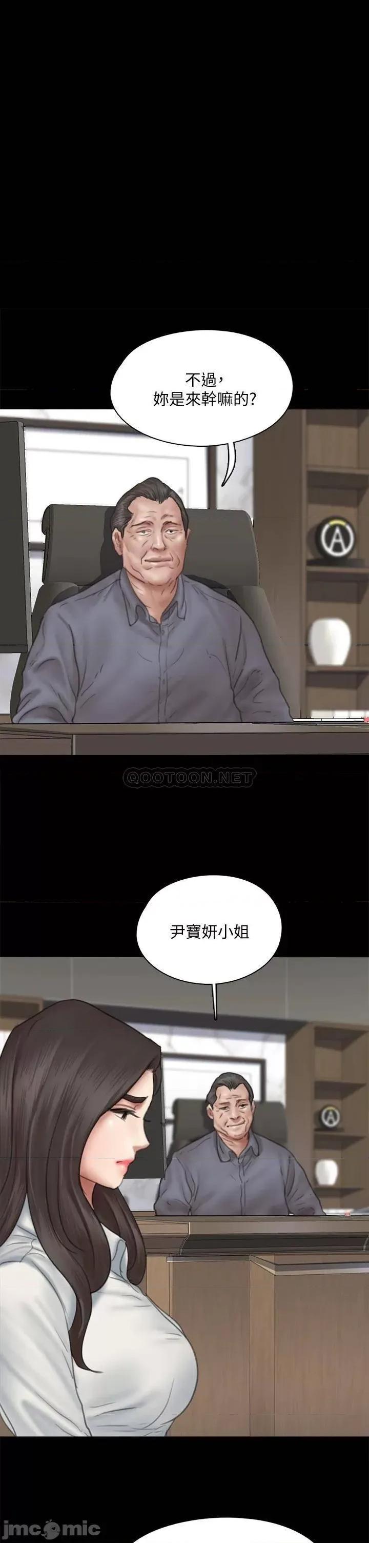 偶像女优 偶像女优_第44话_-_道歉要掏出「诚意」 第1页