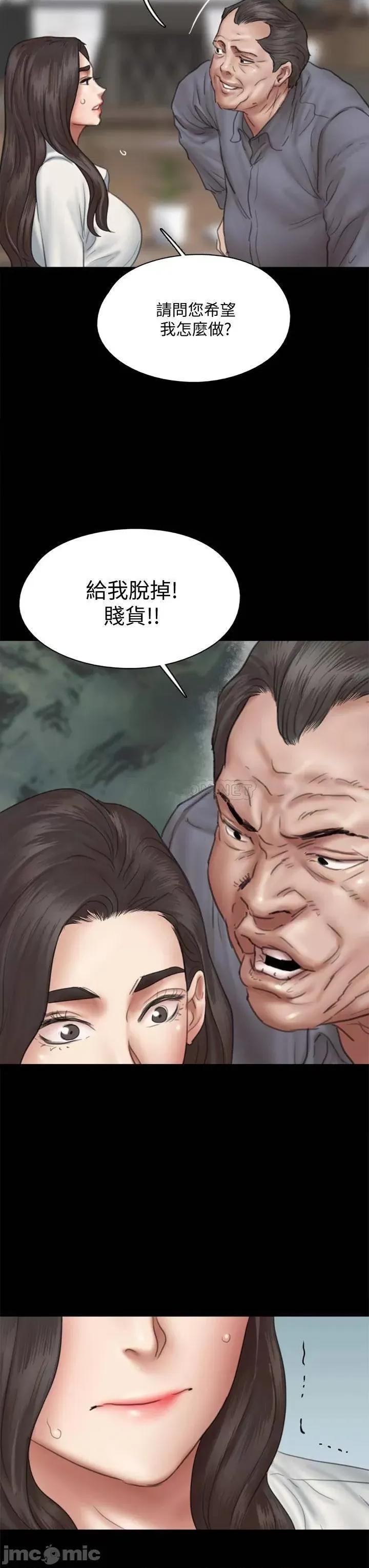 偶像女优 偶像女优_第44话_-_道歉要掏出「诚意」 第3页