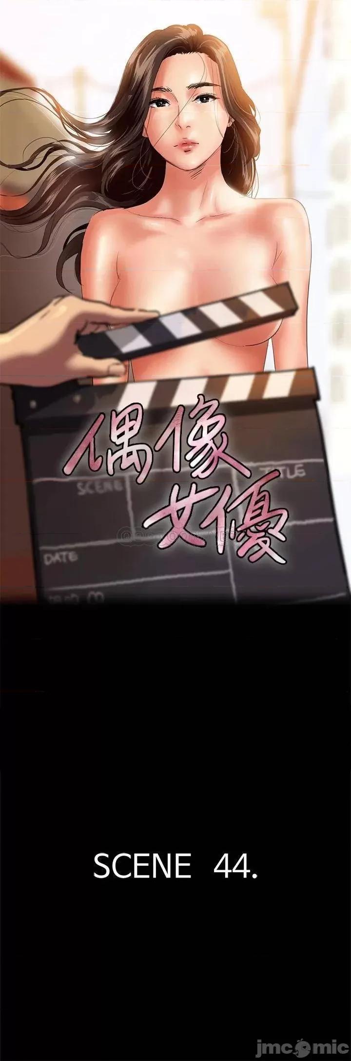 偶像女优 偶像女优_第44话_-_道歉要掏出「诚意」 第5页
