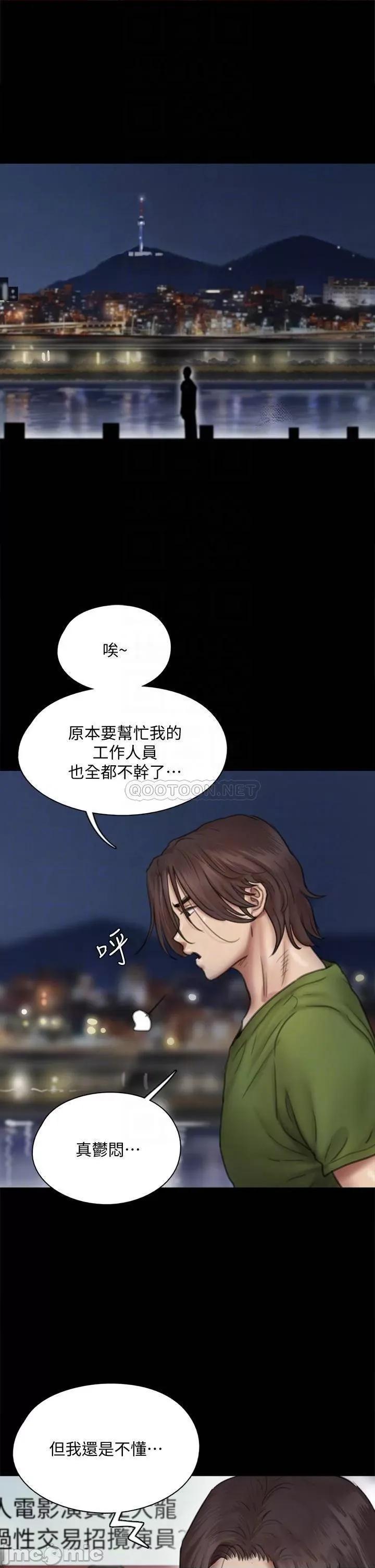 偶像女优 偶像女优_第44话_-_道歉要掏出「诚意」 第6页