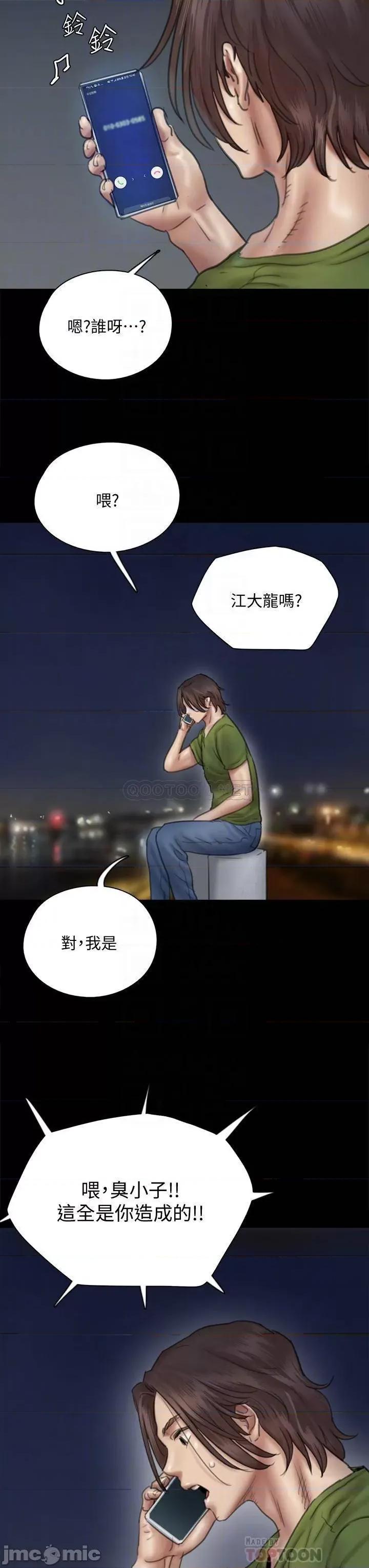 偶像女优 偶像女优_第44话_-_道歉要掏出「诚意」 第8页