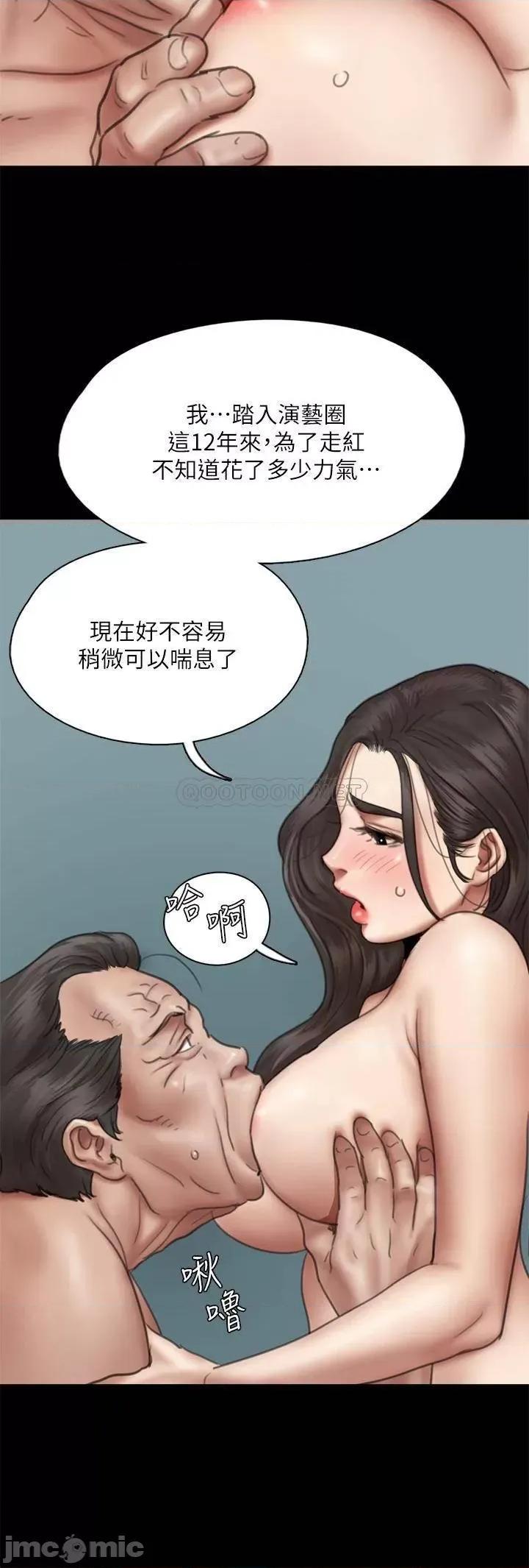 偶像女优 偶像女优_第44话_-_道歉要掏出「诚意」 第13页