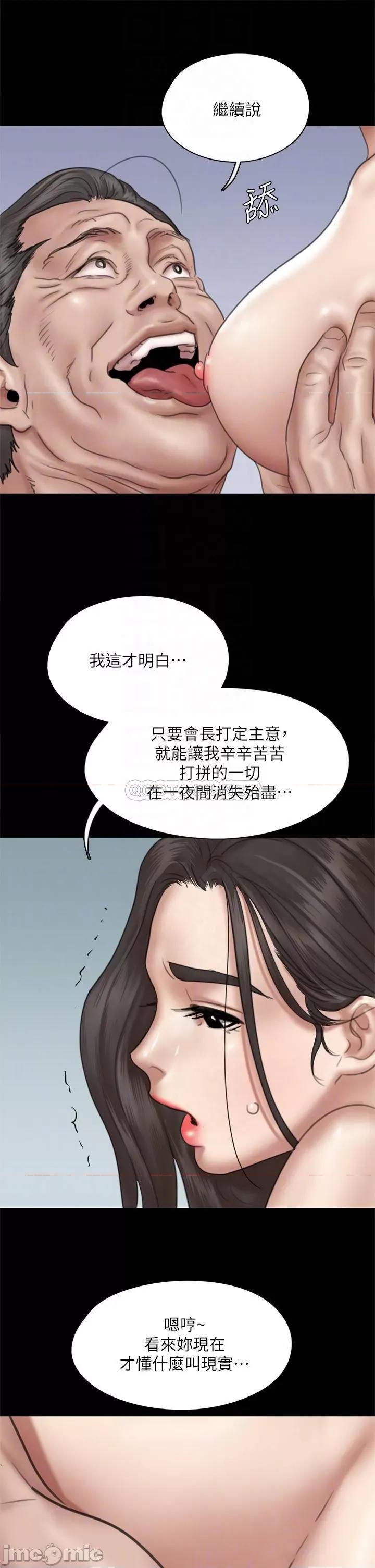 偶像女优 偶像女优_第44话_-_道歉要掏出「诚意」 第14页
