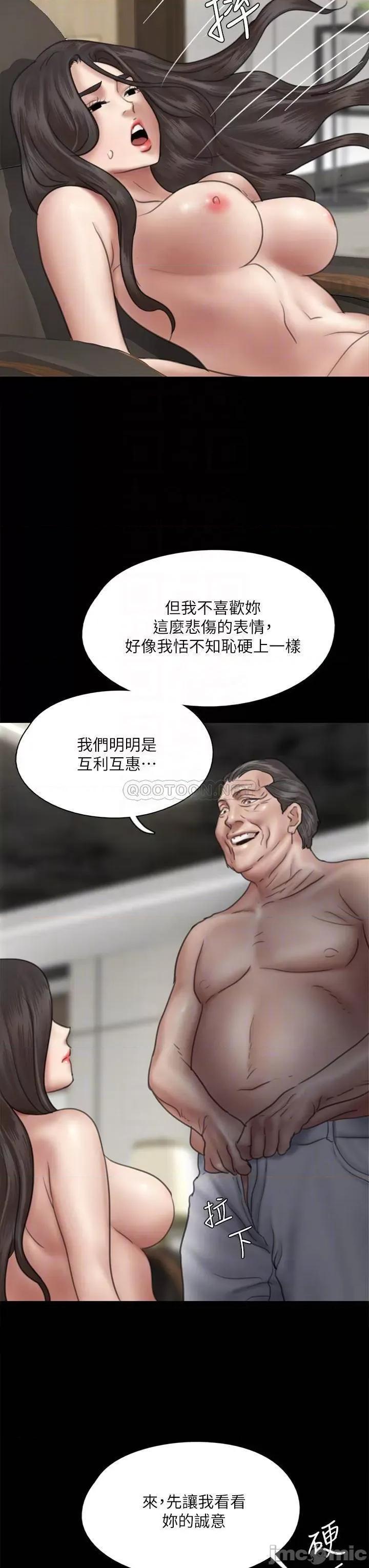 偶像女优 偶像女优_第44话_-_道歉要掏出「诚意」 第16页
