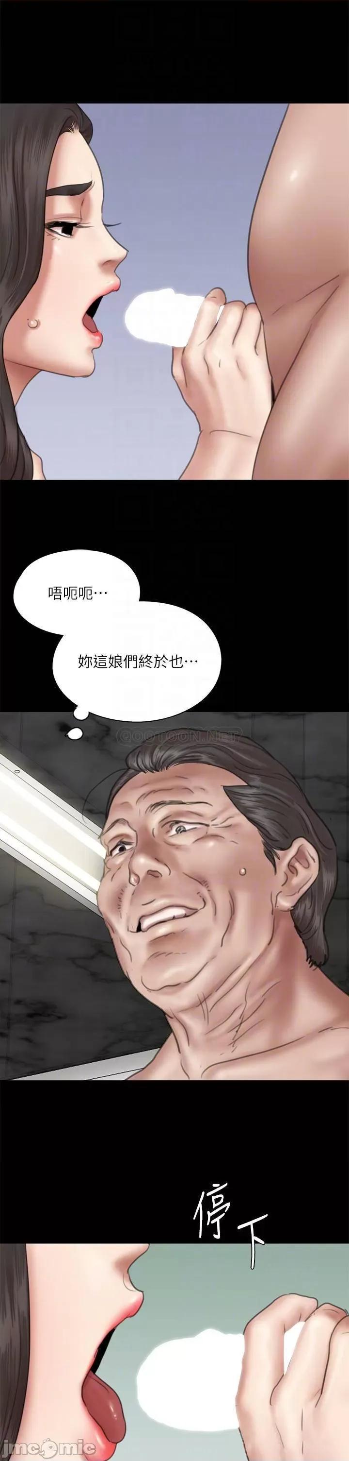 偶像女优 偶像女优_第44话_-_道歉要掏出「诚意」 第18页
