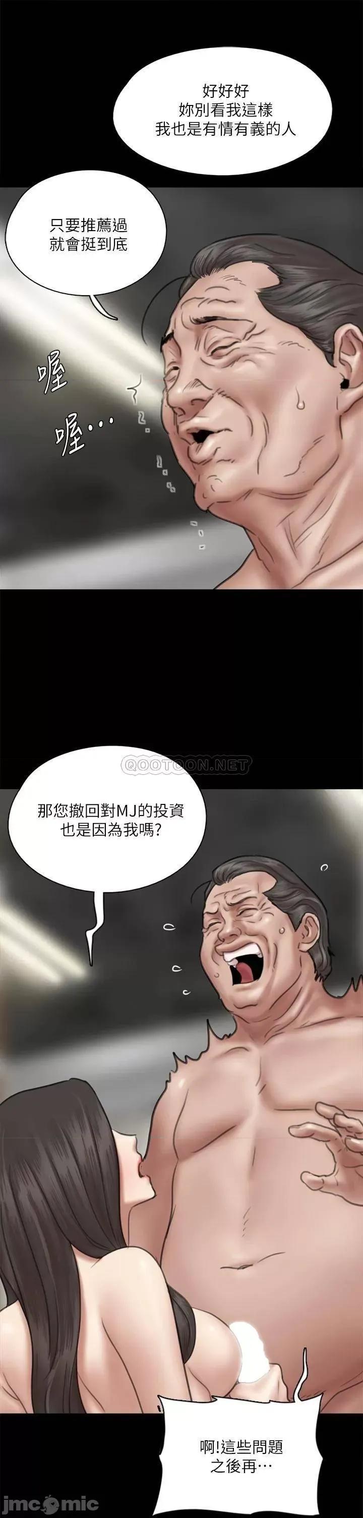 偶像女优 偶像女优_第44话_-_道歉要掏出「诚意」 第22页