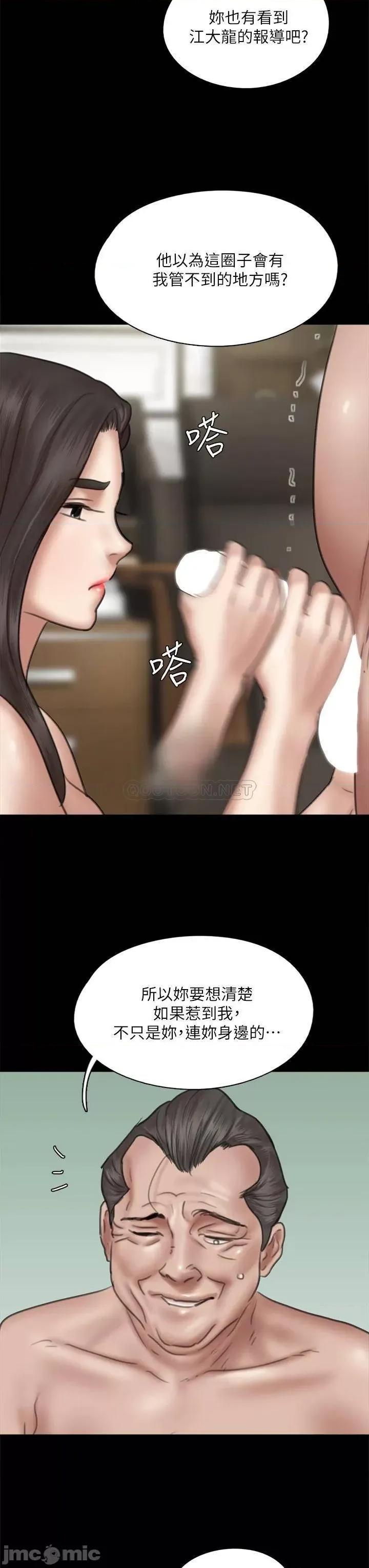 偶像女优 偶像女优_第44话_-_道歉要掏出「诚意」 第24页