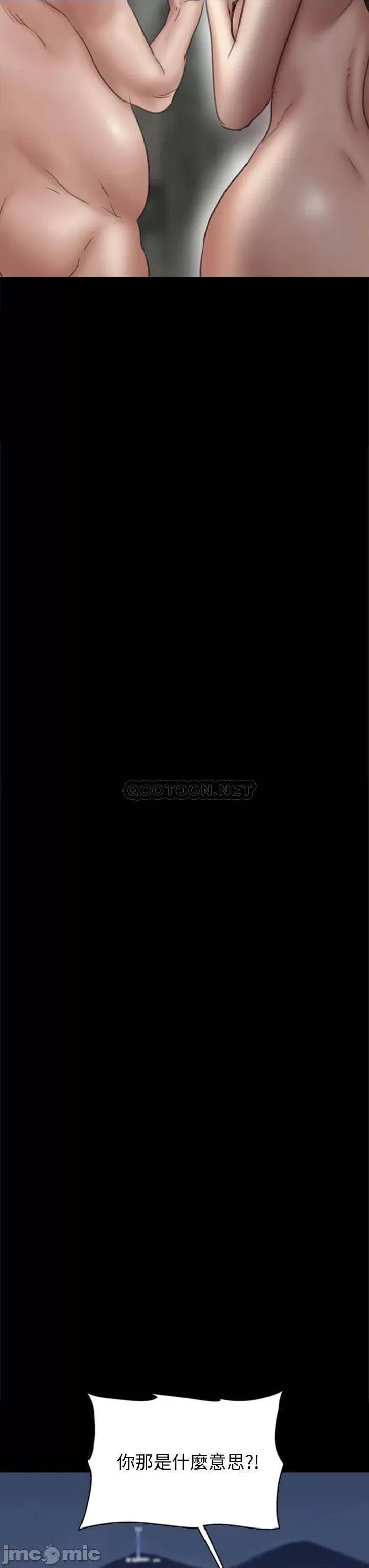 偶像女优 偶像女优_第44话_-_道歉要掏出「诚意」 第28页
