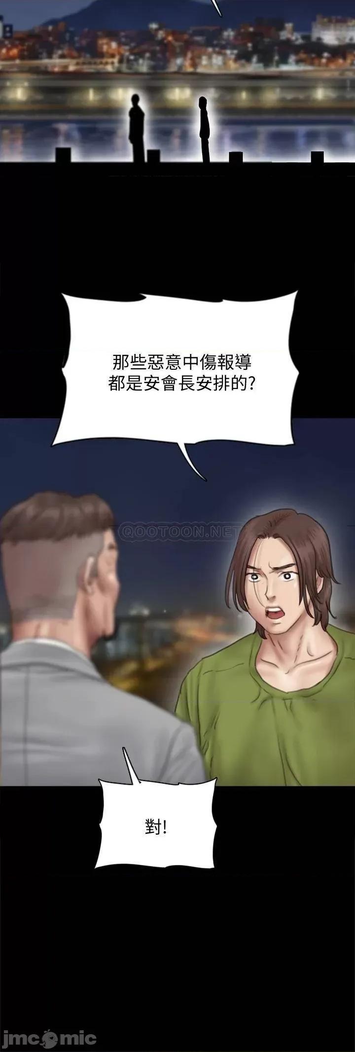 偶像女优 偶像女优_第44话_-_道歉要掏出「诚意」 第29页