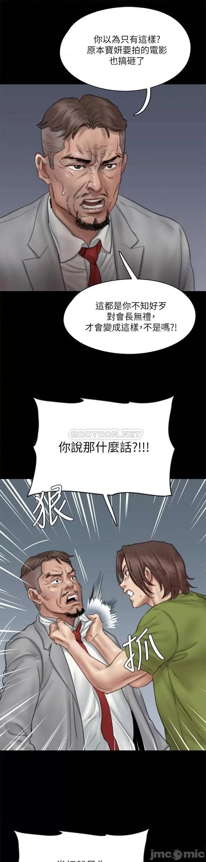 偶像女优 偶像女优_第44话_-_道歉要掏出「诚意」 第30页