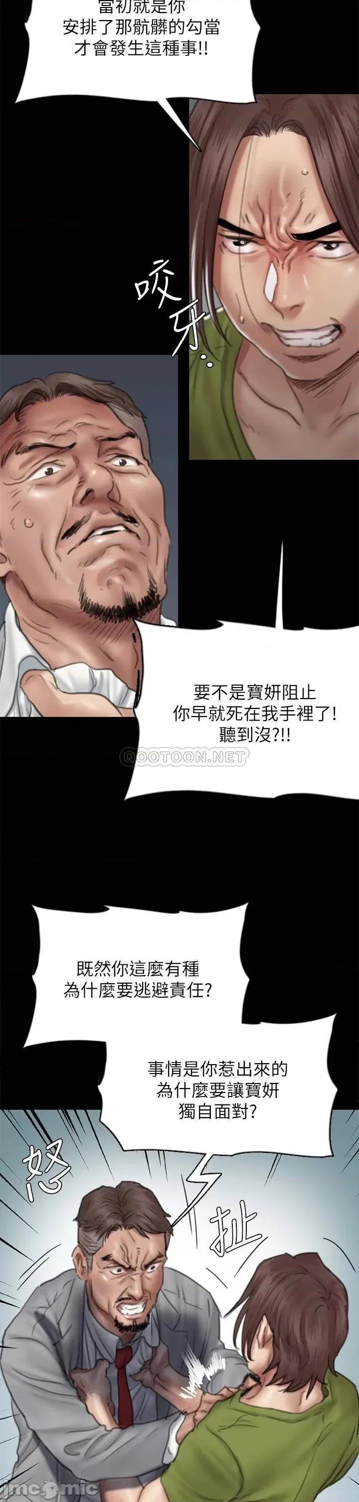 偶像女优 偶像女优_第44话_-_道歉要掏出「诚意」 第31页