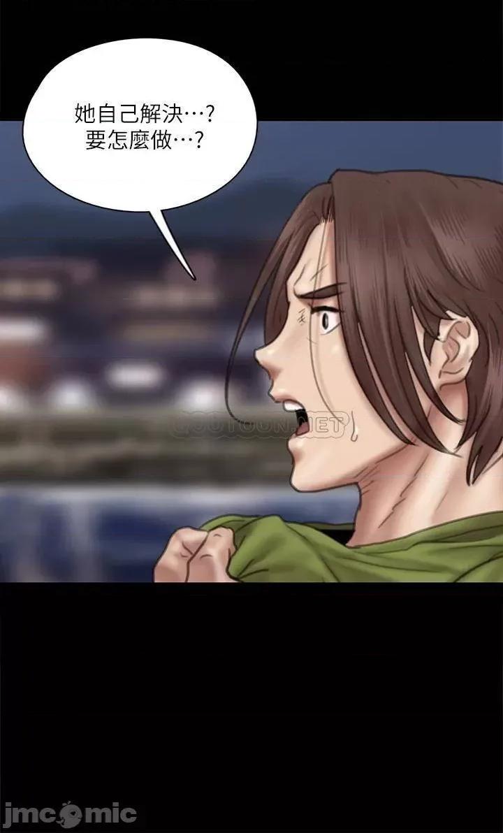 偶像女优 偶像女优_第44话_-_道歉要掏出「诚意」 第33页