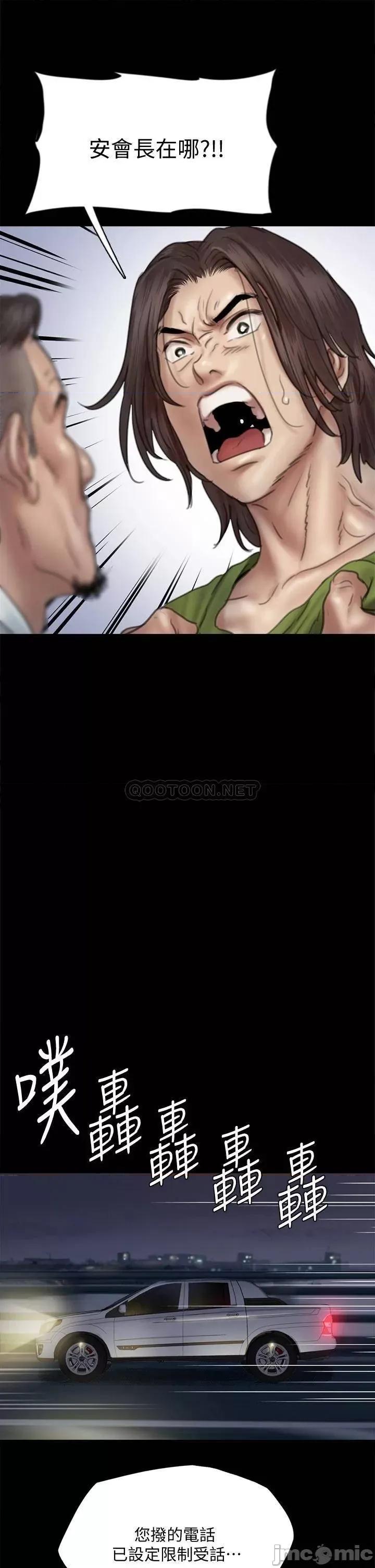 偶像女优 偶像女优_第44话_-_道歉要掏出「诚意」 第34页