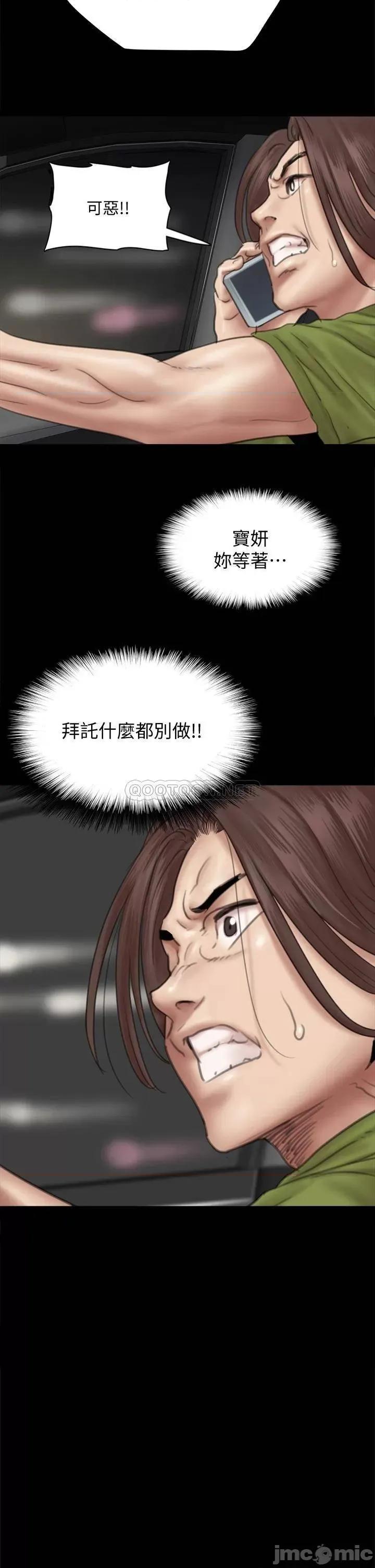 偶像女优 偶像女优_第44话_-_道歉要掏出「诚意」 第35页