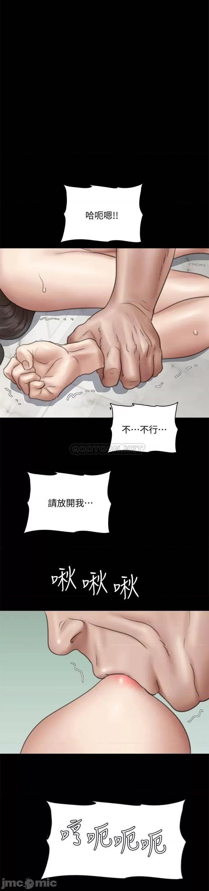 偶像女优 偶像女优_第44话_-_道歉要掏出「诚意」 第36页